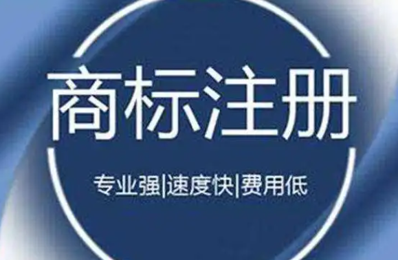 广元市裕丰财税服务有限公司商标代理业务一览表